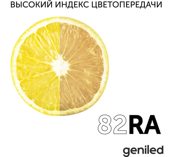 Светодиодная лампа geniled E27, A80, 20Вт, 4200К, 5 шт. 01346_5