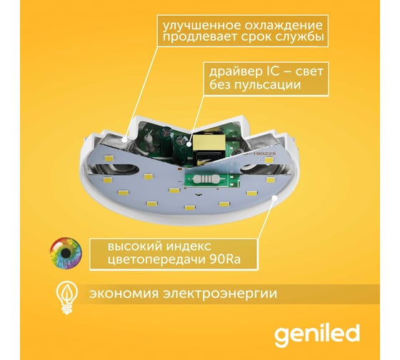 Светодиодная лампа geniled GX53, 10Вт, 2700К, 10 шт. 01349_10