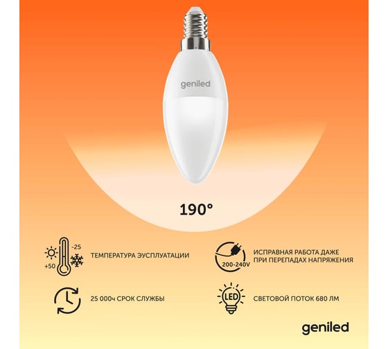 Светодиодная лампа geniled энергосберегающая, E14, C37, 9Вт, 3000K, 90Ra, свеча, 3 шт 01377_3000_3