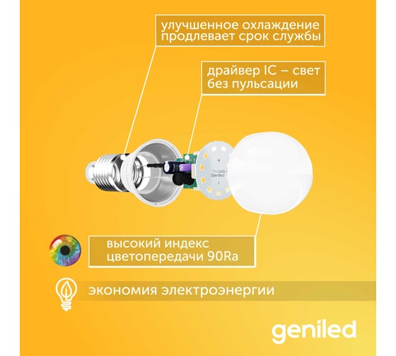 Светодиодная лампа geniled энергосберегающая, E27, A60, 10Вт, 2700К, груша, 10 шт 01299_10