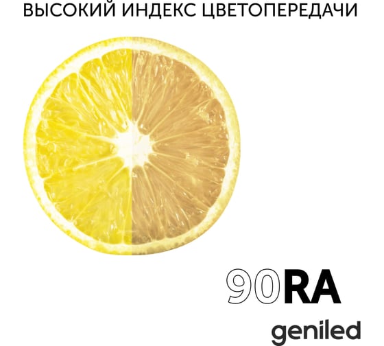 Светодиодная лампа geniled энергосберегающая, E27, A60, 12Вт, 2700К, груша, 10 шт 01301_10