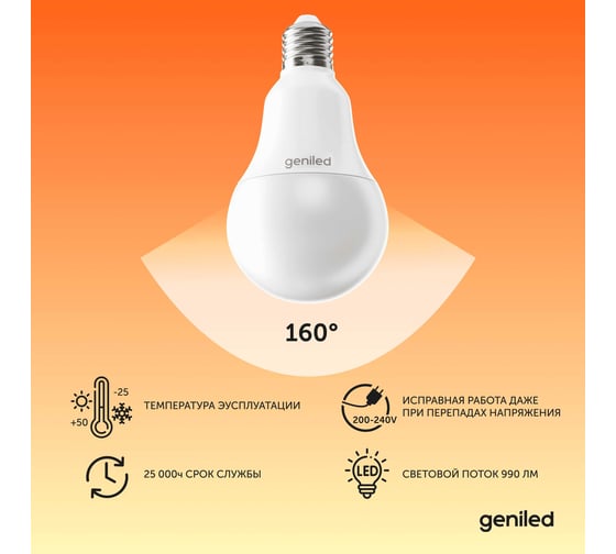 Светодиодная лампа geniled энергосберегающая, E27, A60, 12Вт, 3000K, 90Ra, груша, 10 шт 01371_3000_10