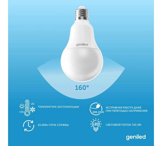 Светодиодная лампа geniled энергосберегающая, E27, A60, 12Вт, 4000К 90Ra, груша, 10 шт 01371_4000_10