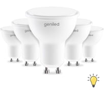 Светодиодная лампа geniled энергосберегающая, GU10, MR16, 9Вт, 3000K, 90Ra, софит, 5 шт 01381_3000_5