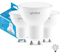 Светодиодная лампа geniled энергосберегающая, GU10, MR16, 9Вт, 4000K, 90Ra, софит, 3 шт 01381_4000_3