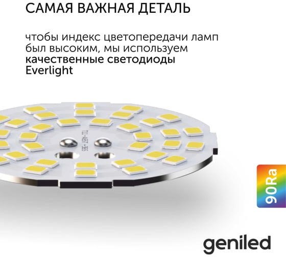 Светодиодная лампа geniled энергосберегающая, GU5.3, MR16, 9Вт, 4000К, софит, 10 шт 01360_10