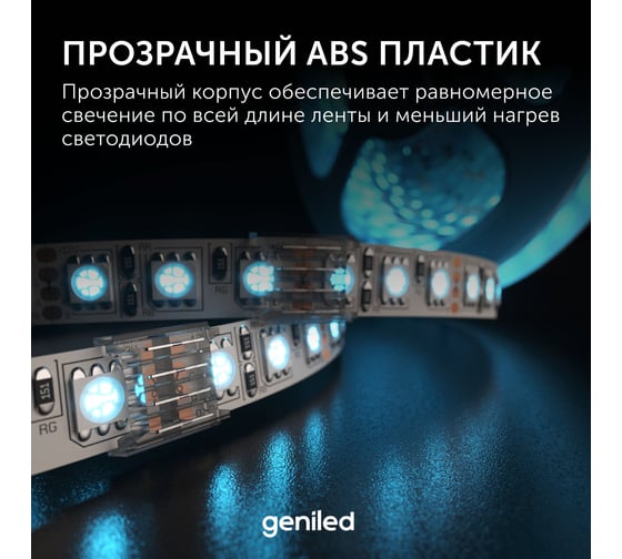 Коннектор для светодиодной ленты geniled RGB 10мм для L-образного соединения угловой прокалывающий 12361