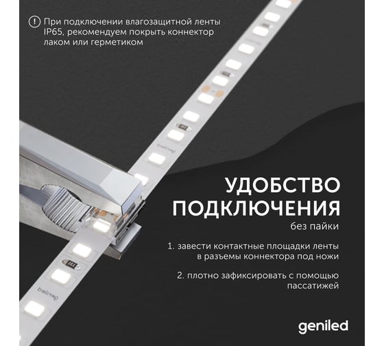 Коннектор прямой для одноцветной светодиодной ленты geniled 10мм 2pin прокалывающий 1шт 12370