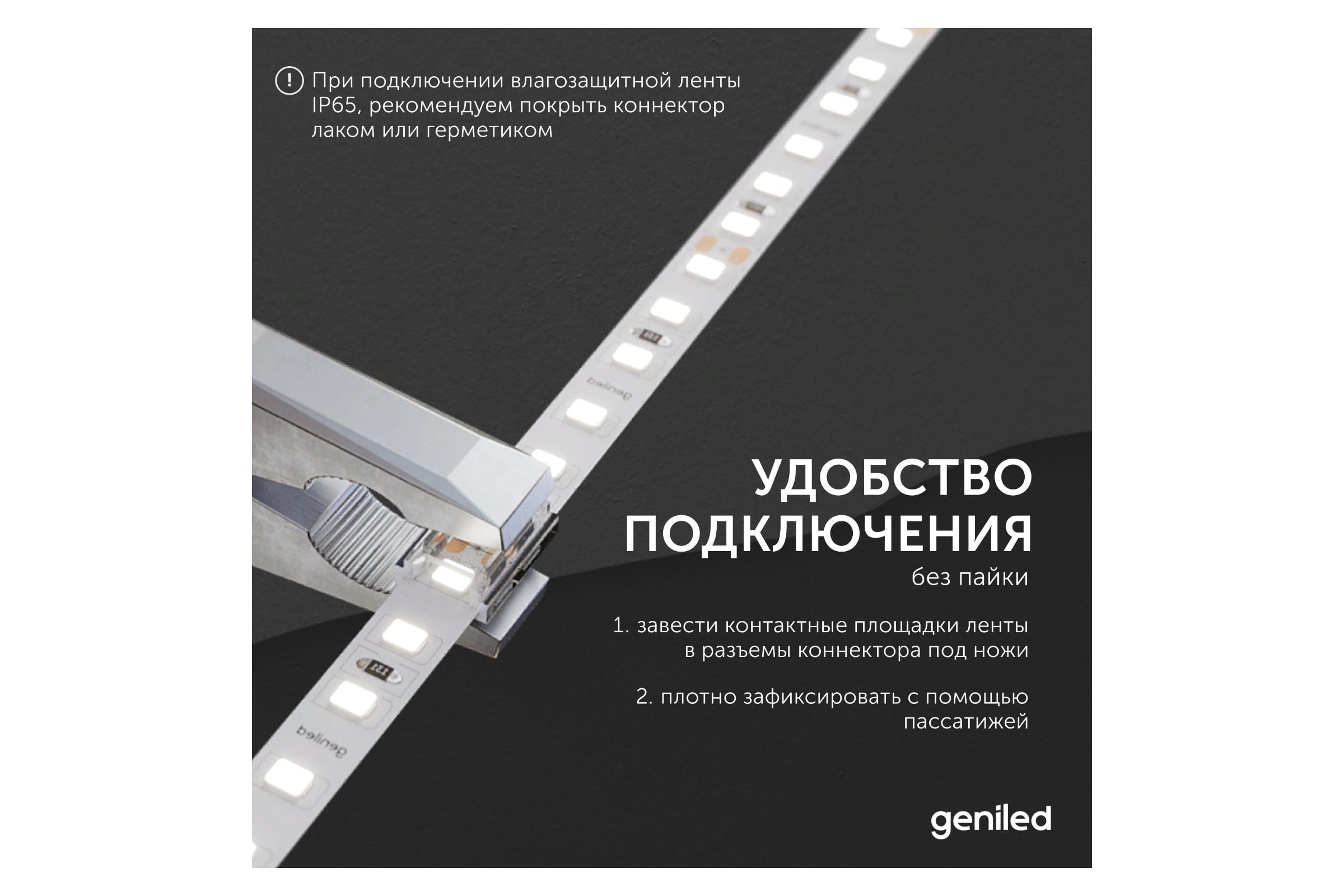 Коннектор угловой для светодиодной ленты geniled 8мм и ленты COB L