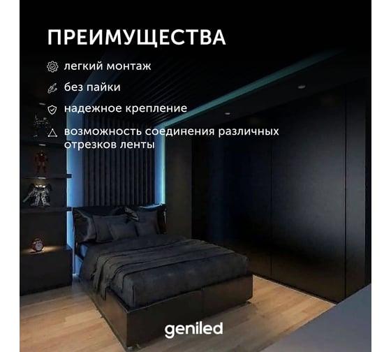 Набор коннекторов для светодиодной ленты geniled 10мм угловые соеденители прокалывающие 12367