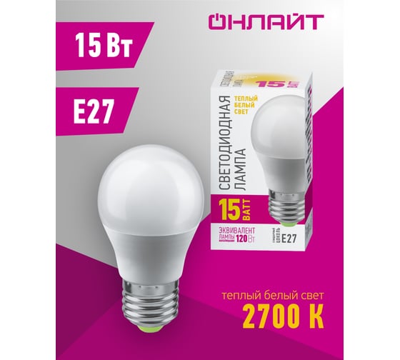 Лампа ОНЛАЙТ 90 437 OLL-G45-15-230-2.7K-E27-PROMO 90437