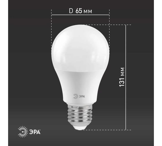 Набор светодиодных лампочек ЭРА RED LINE LED A6520W840E27 R (EC) Е27 / E27, 20Вт, груша, нейтральный, 10 шт Б0056199