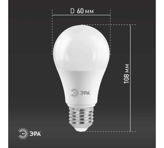 Набор светодиодных лампочек ЭРА RED LINE LED A6520W827E27 R (EC) Е27 / E27 20Вт, груша, теплый, 10 шт Б0056198