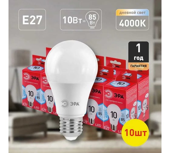 Набор светодиодных лампочек ЭРА RED LINE LED A6010W840E27 R (EC) Е27 / E27 10Вт, 10 шт, груша, нейтральный Б0056191
