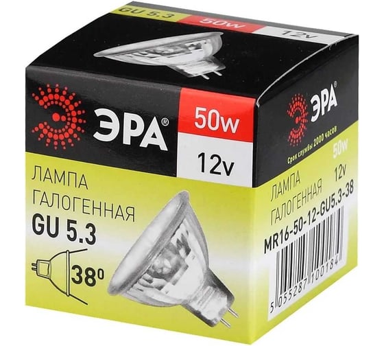 Набор галогенных лампочек ЭРА GU5.3MR1650W12VCL (EC) GU5.3 50Вт, софит, теплый белый свет, 10 шт Б0056165