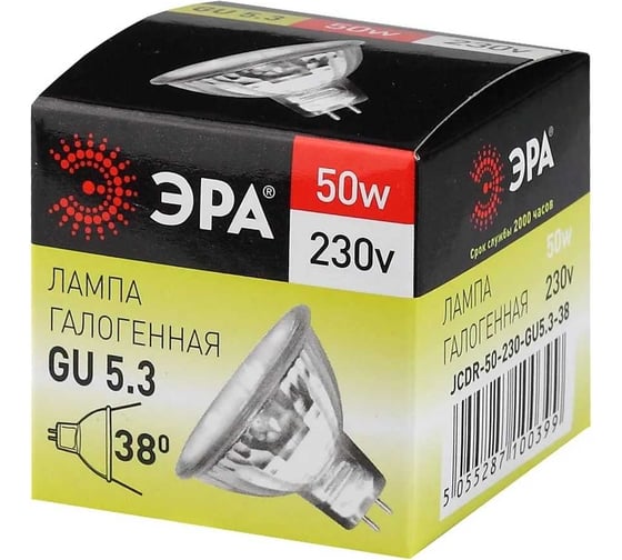 Набор галогенных лампачек ЭРА GU5.3JCDR (MR16) 50W230VCL (EC) GU5.3 50Вт, софит, теплый белый Б0056169