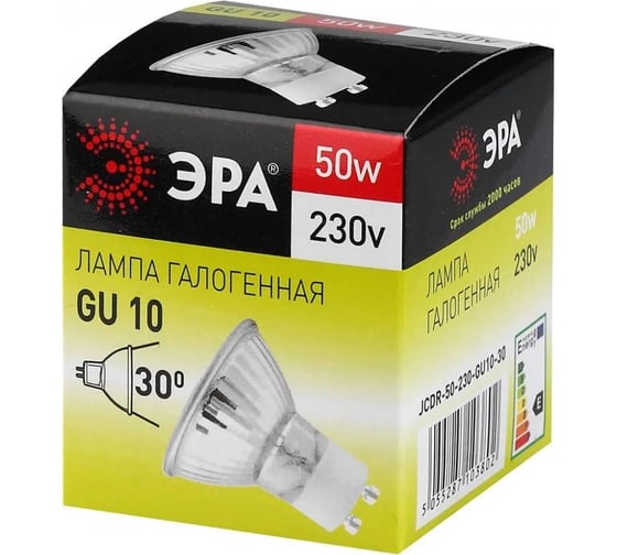 Набор галогенных лампачек ЭРА GU10JCDR (MR16) 50W230V (EC) GU10 50Вт, софит, теплый белый свет Б0056171