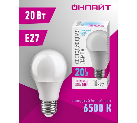 Лампа ОНЛАЙТ 90 445 OLL-A60-20-230-6.5K-E27-PROMO 90445