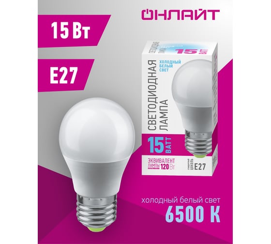 Лампа ОНЛАЙТ 90 439 OLL-G45-15-230-6.5K-E27-PROMO 90439