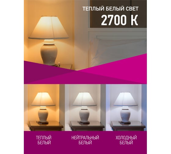 Лампа ОНЛАЙТ 90 443 OLL-A60-20-230-2.7K-E27-PROMO 90443