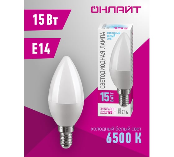 Лампа ОНЛАЙТ 90 441 OLL-C37-15-230-4K-E14-PROMO 90441