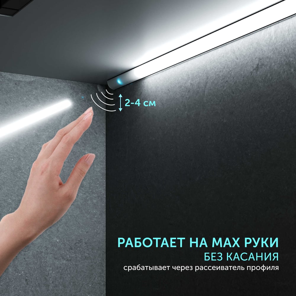 Бесконтактный сенсорный выключатель geniled в алюминиевый профиль для ...