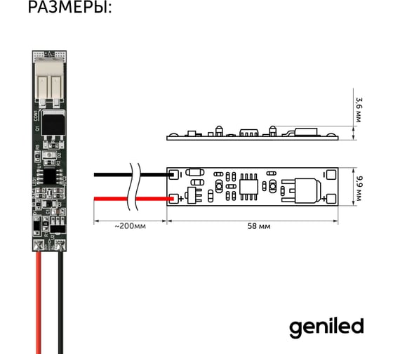 Бесконтактный сенсорный выключатель geniled в алюминиевый профиль для светодиодной ленты на взмах руки 17005