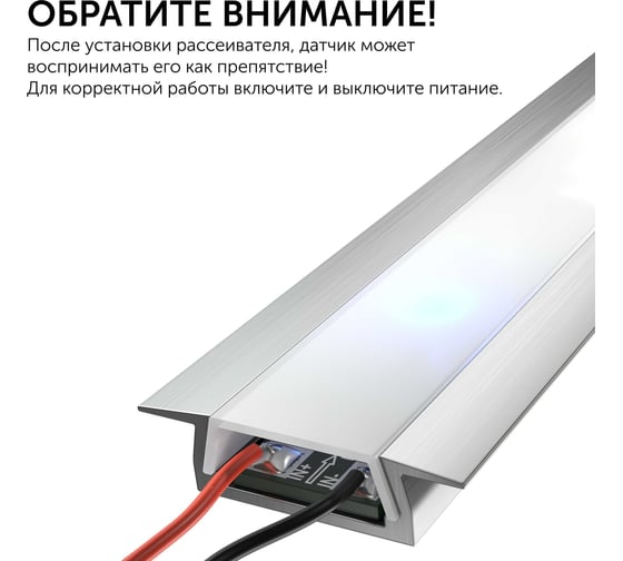 Бесконтактный сенсорный выключатель geniled в алюминиевый профиль для светодиодной ленты на взмах руки 17005