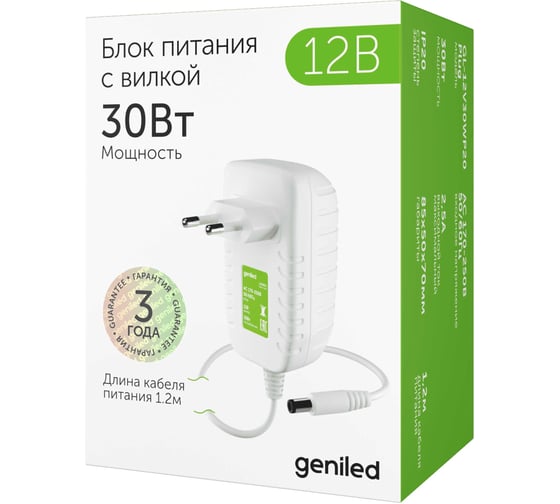 Блок питания Geniled GL-12V30WP20 Plug - для светодиодной ленты / Мощность - 30 Вт / Вых. Напряжение - 12 В / Вых. Ток - 2,5 А / IP20 09052
