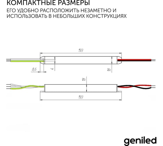 Блок питания Geniled GL-12V24WM20 slim - для светодиодной ленты / Мощность - 24 Вт / Вых. Напряжение - 12 В / Вых. Ток - 2 А / IP20 09053