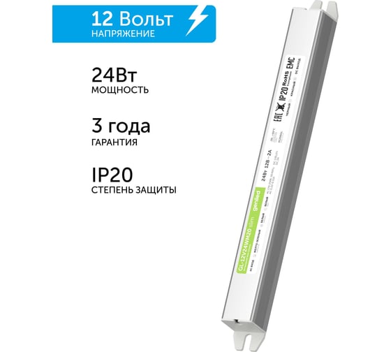 Блок питания Geniled GL-12V24WM20 slim - для светодиодной ленты / Мощность - 24 Вт / Вых. Напряжение - 12 В / Вых. Ток - 2 А / IP20 09053