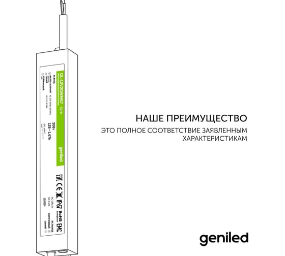 Блок питания Geniled GL-12V20WM67 - для светодиодной ленты / Мощность - 20 Вт / Вых. Напряжение - 12 В / Вых. Ток - 1,67 А / IP67 09023