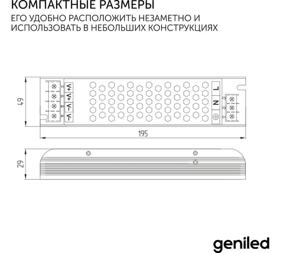 Блок питания Geniled GL-12V200WM20 slim - для светодиодной ленты / Мощность - 200 Вт / Вых. Напряжение - 12 В / Вых. Ток - 16,7 А / IP20 09039