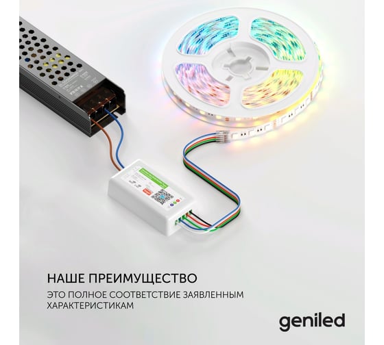 Блок питания Geniled GL-12V150WM20 slim - для светодиодной ленты / Мощность - 150 Вт / Вых. Напряжение - 12 В / Вых. Ток - 12,5 А / IP20 09038