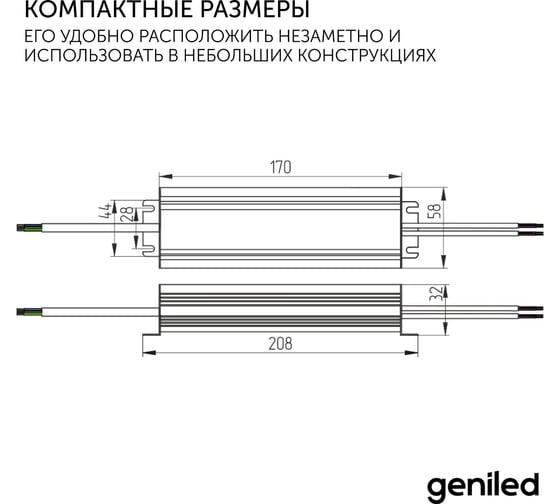 Блок питания Geniled GL-12V150WM67 slim - для светодиодной ленты / Мощность - 150 Вт / Вых. Напряжение - 12 В / Вых. Ток - 12,5 А / IP67 09021