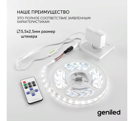 Блок питания Geniled GL-12V12WP20 Plug - для светодиодной ленты / Мощность - 12 Вт / Вых. Напряжение - 12 В / Вых. Ток - 1 А / IP20 09051