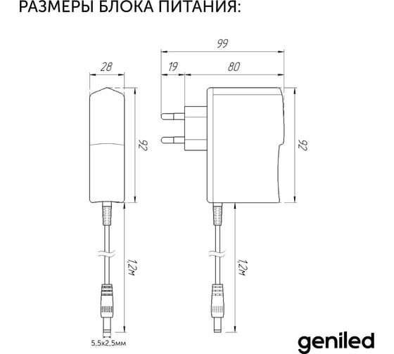 Блок питания Geniled GL-12V12WP20 Plug - для светодиодной ленты / Мощность - 12 Вт / Вых. Напряжение - 12 В / Вых. Ток - 1 А / IP20 09051