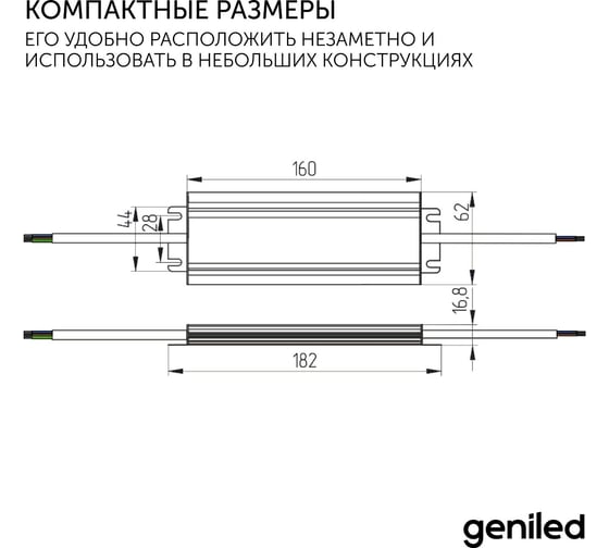 Блок питания Geniled GL-12V100WM67 slim - для светодиодной ленты / Мощность - 100 Вт / Вых. Напряжение - 12 В / Вых. Ток - 8,3 А / IP67 09020