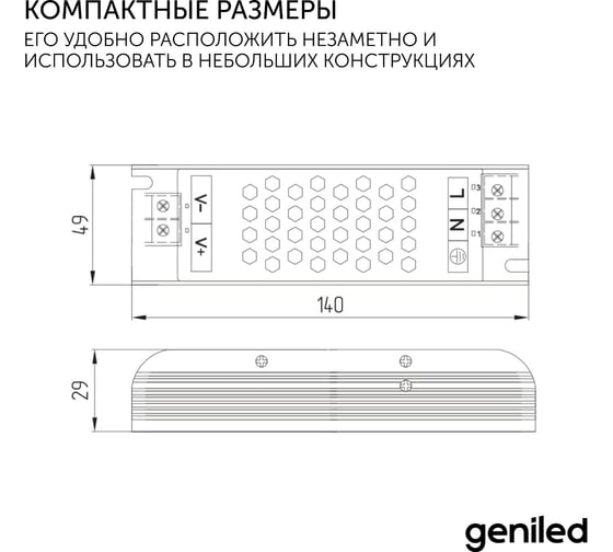 Блок питания Geniled GL-12V100WM20 slim - для светодиодной ленты / Мощность - 100 Вт / Вых. Напряжение - 12 В / Вых. Ток - 8,3 А / IP20 09037
