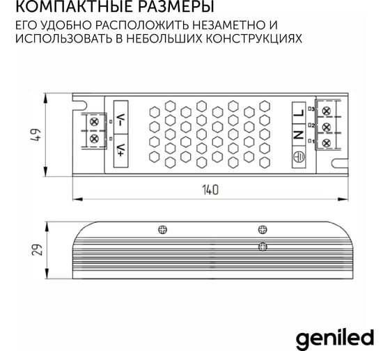 Блок питания Geniled GL-24V100WM20 slim - для светодиодной ленты / Мощность - 100 Вт / Вых. Напряжение - 24 В / Вых. Ток - 4,2 А / IP20 09041
