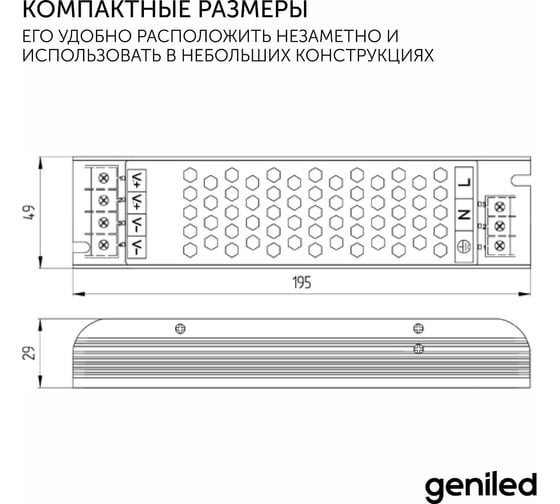 Блок питания Geniled GL-24V150WM20 slim - для светодиодной ленты / Мощность - 150 Вт / Вых. Напряжение - 24 В / Вых. Ток - 6,3 А / IP20 09042