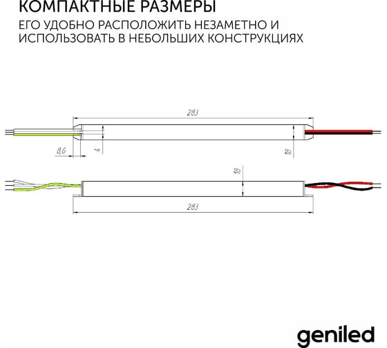 Блок питания Geniled GL-24V36WM20 slim - для светодиодной ленты / Мощность - 36 Вт / Вых. Напряжение - 24 В / Вых. Ток - 1,5 А / IP20 09055
