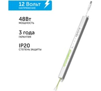 Блок питания Geniled GL-12V48WM20 slim - для светодиодной ленты / Мощность - 48 Вт / Вых. Напряжение - 12 В / Вых. Ток - 4 А / IP20 09054