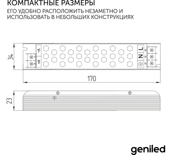 Блок питания geniled GL-12V60WM20 slim - для светодиодной ленты / мощность - 60 Вт / выходное напряжение - 12 В / выходной ток - 5 А / IP20 09036