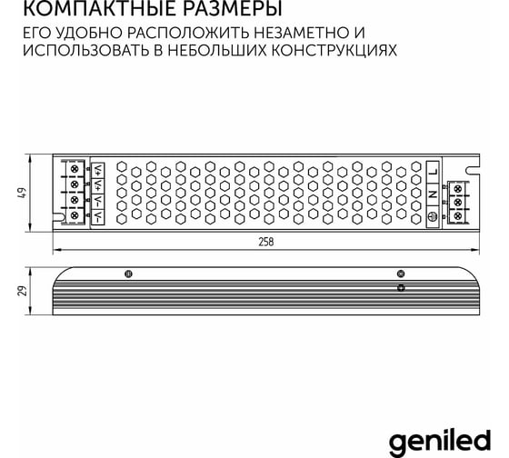 Блок питания Geniled GL-24V250WM20 slim - для светодиодной ленты / Мощность - 250 Вт / Вых. Напряжение - 24 В / Вых. Ток - 10,4 А / IP20 09044