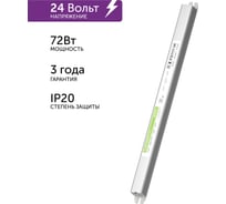 Блок питания Geniled GL-24V72WM20 slim - для светодиодной ленты / Мощность - 72 Вт / Вых. Напряжение - 24 В / Вых. Ток - 3 А / IP20 09057
