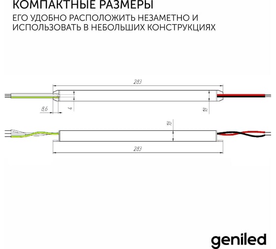 Блок питания Geniled GL-24V48WM20 slim - для светодиодной ленты / Мощность - 48 Вт / Вых. Напряжение - 24 В / Вых. Ток - 2 А / IP20 09056