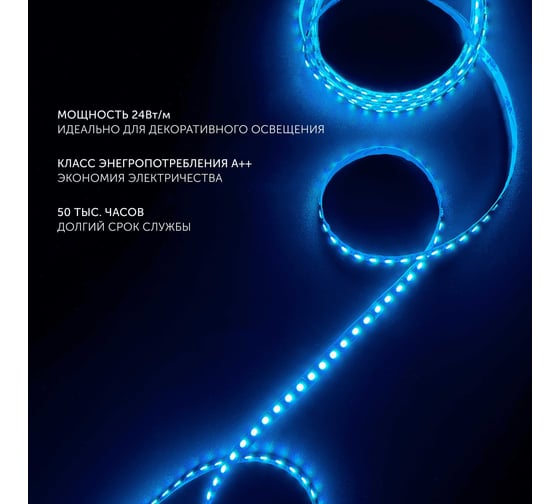 Светодиодная лента geniled, подсветка - для комнаты, в гардероб, на кухню, на улицу, в ванную - Разноцветный свет / GL-96SMD5050 / 12В / Длина - 5м / B - 10 мм / W - 24Вт / RGB / IP65 03553