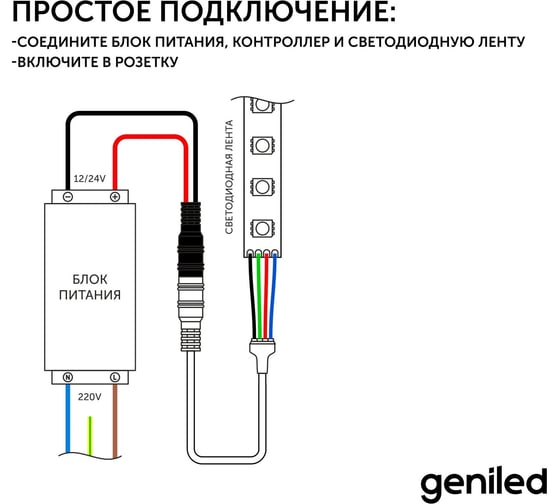 Комплект светодиодная лента geniled белая 5 метров подсветка на кухню 5 вт/м яркая с блоком питания 03514_09052