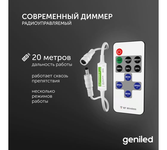 Комплект светодиодная лента geniled белая 5 метров подсветка на кухню с пультом 5 вт/м яркая с блоком питания 03515_09052_17001